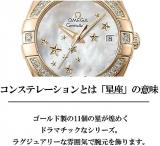 OMEGA Constellation white pearl dial 100m waterproof 123.15.24.60.05.003 Lady,s